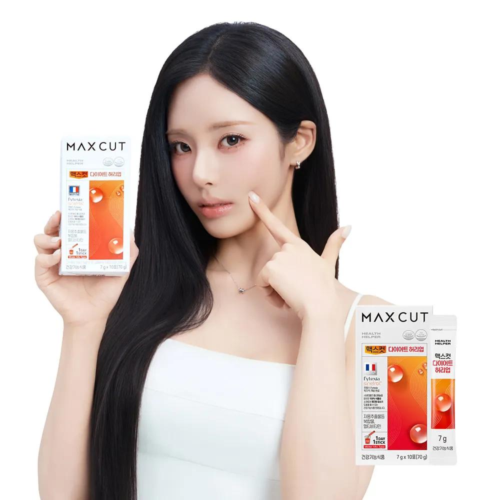 맥스컷 다이어트 허리업