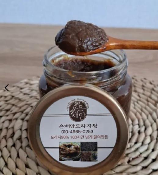 수제도라지청