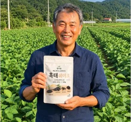 흑태쉐이크