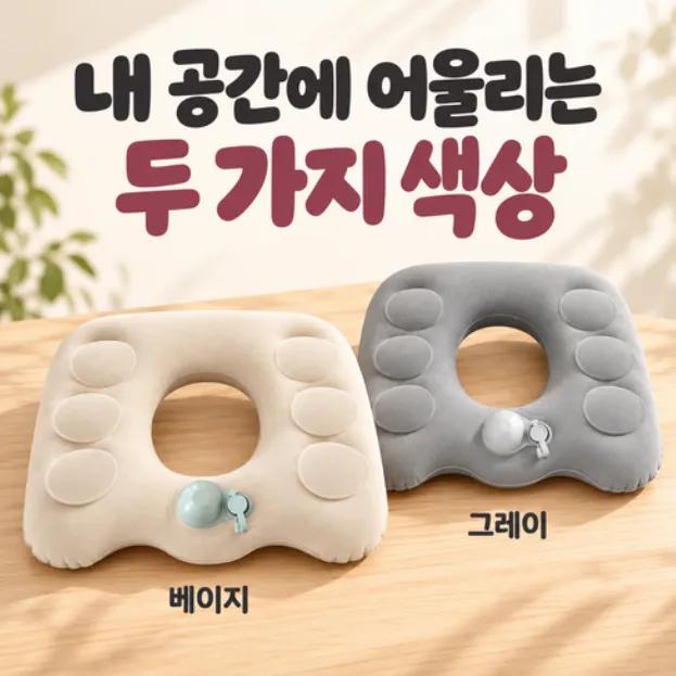도넛방석 사진 2