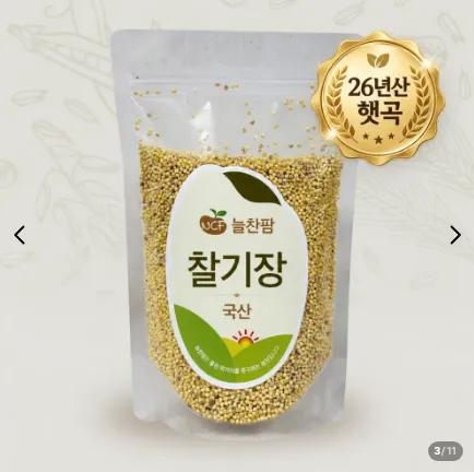 국산 찰기장 사진 2