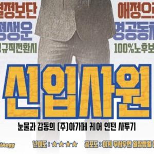 서면방탈출카페 다이아에그 신입사원