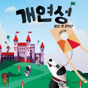 서면방탈출카페 미스테리인 개연성
