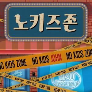 서면방탈출카페 미스테리인 노키즈존
