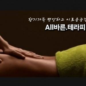 올바른경혈마사지