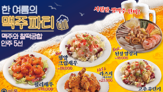 퓨전중화요리 전문점 미몽 사진 10