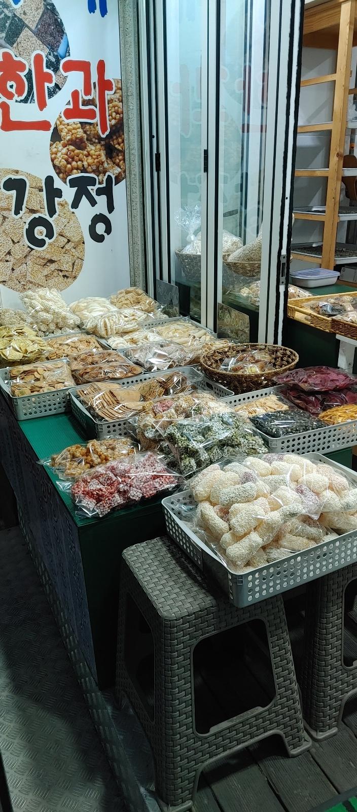 수제 한과 맛집 사진 1