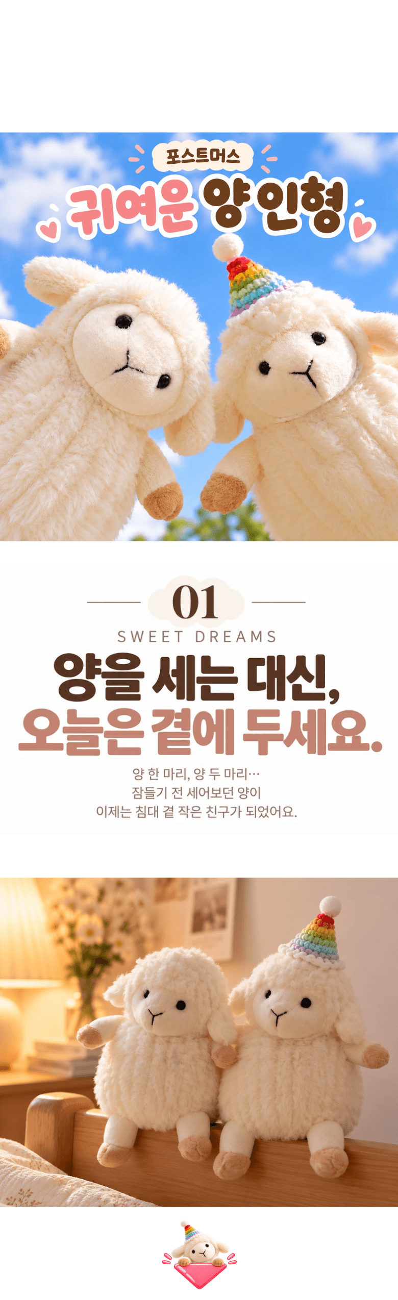 귀여운 꼬깔 양인형 사진 2