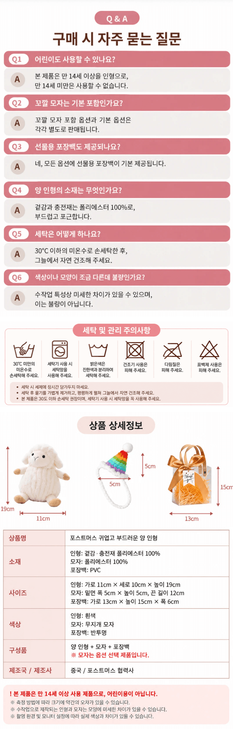 귀여운 꼬깔 양인형 사진 8