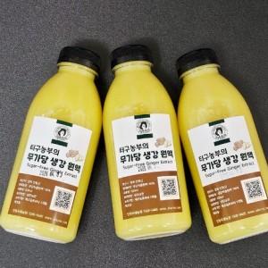 그대로 짜낸 생강즙 520ml