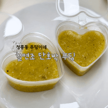 정릉동푸딩이네 1차...