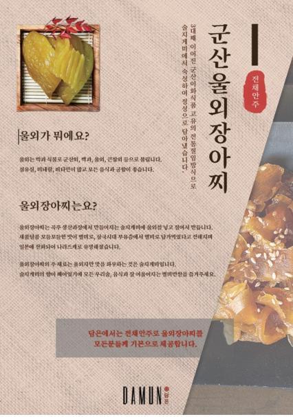 담은