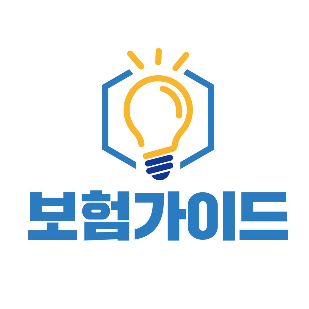 보험가이드
