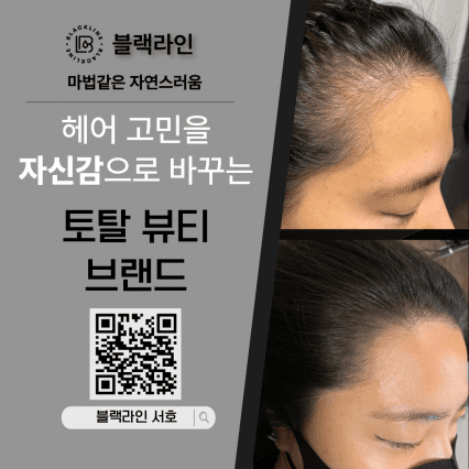 블랙라인Ⅹ스디센부산