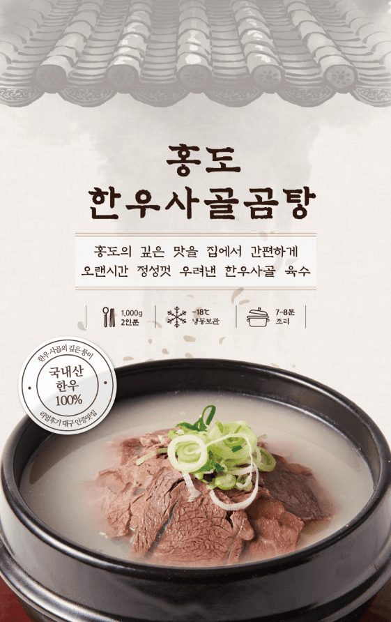 홍도식육식당