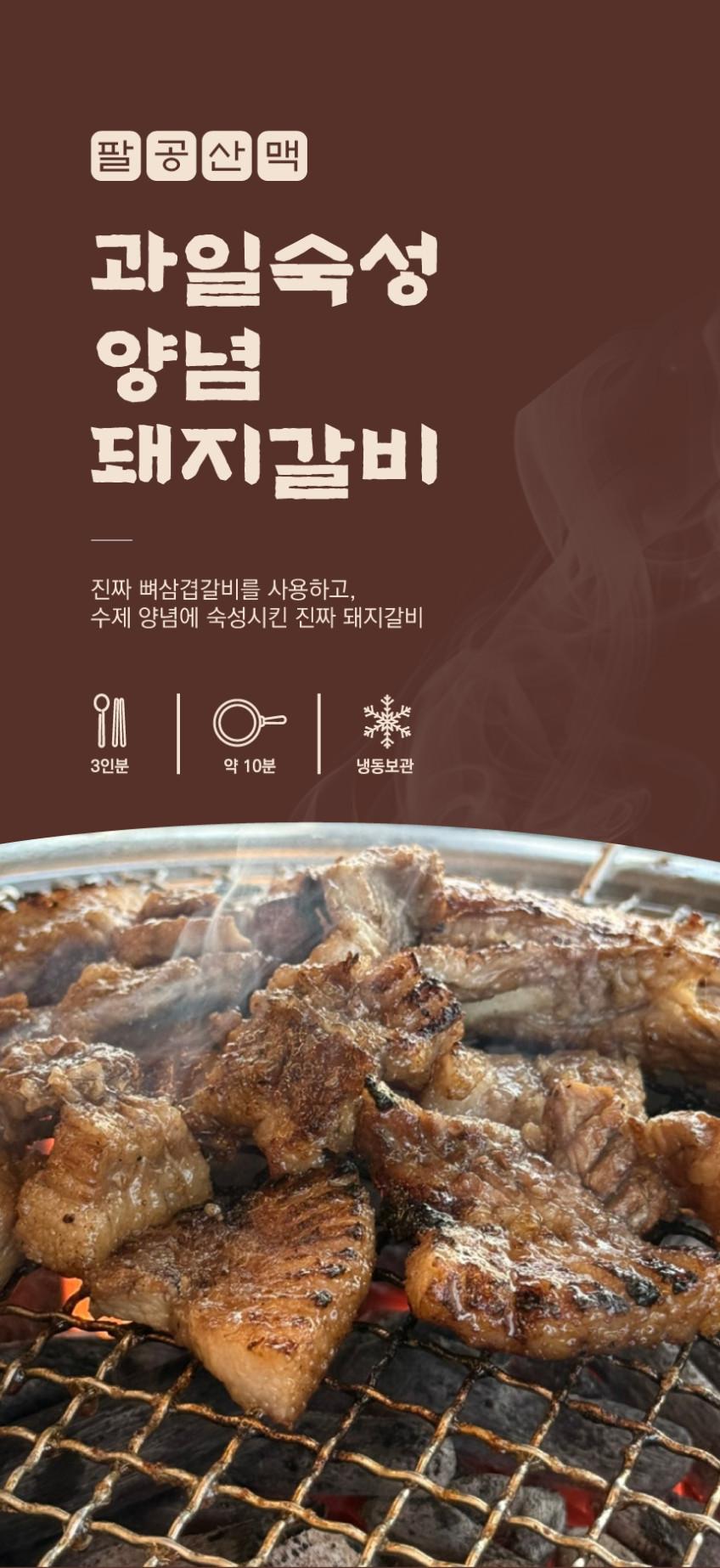 팔공산맥