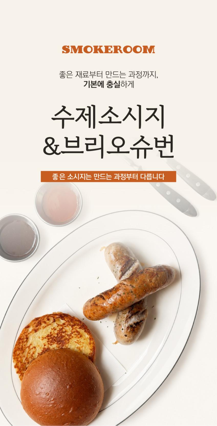 스모크룸