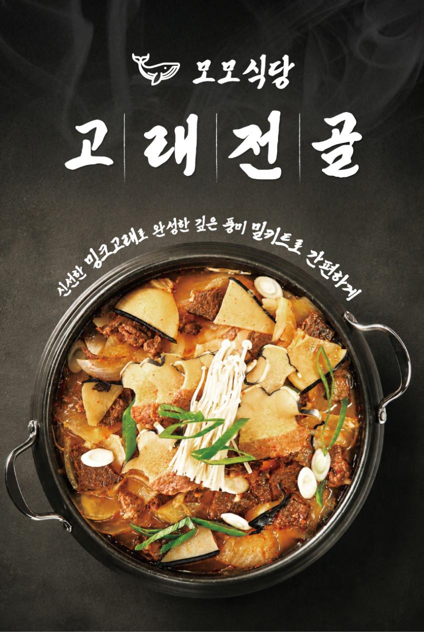 모모식당