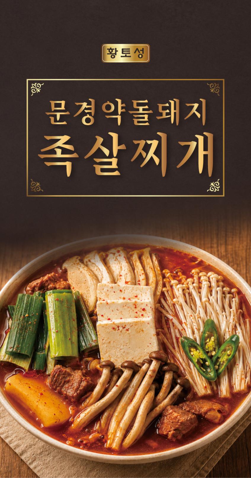 황토성