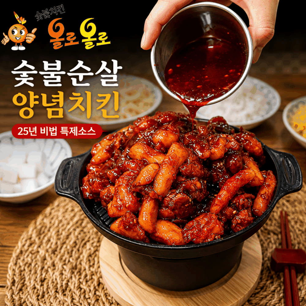올로올로치킨