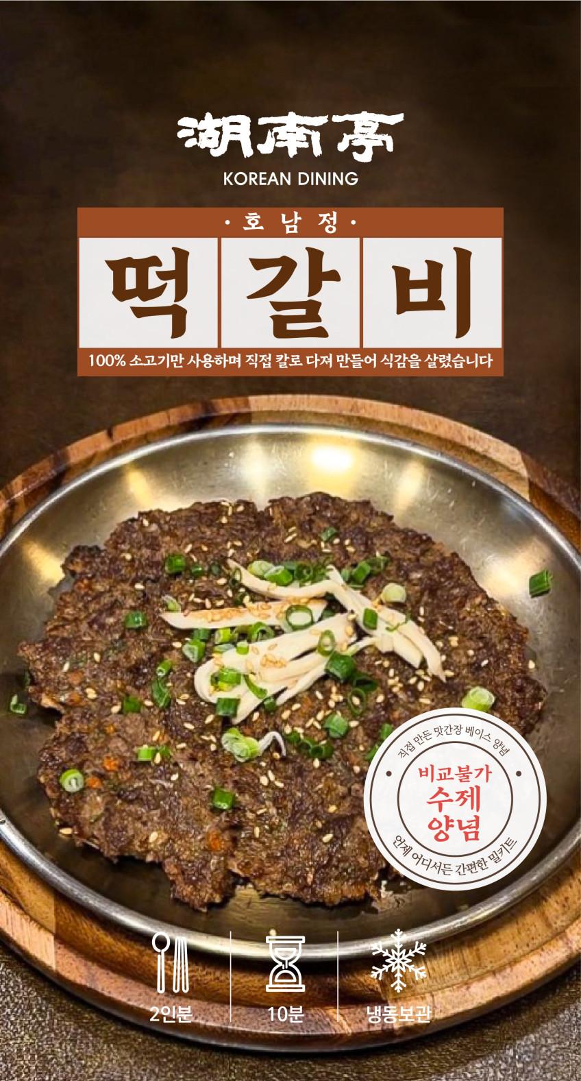 호남정