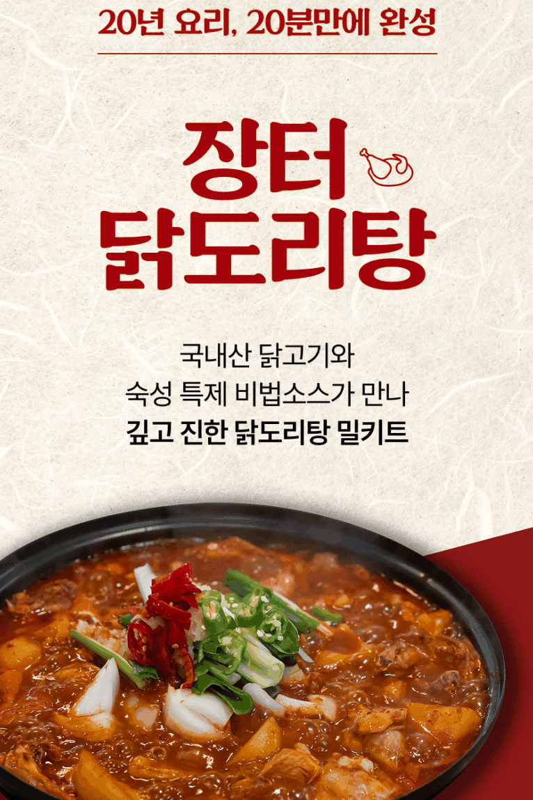 장터실내포장