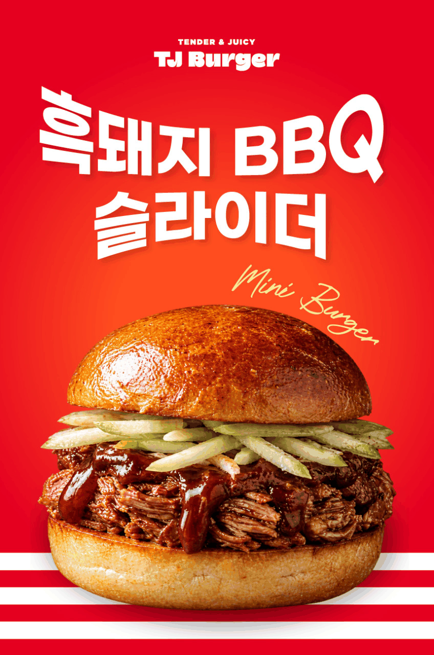 TJ버거