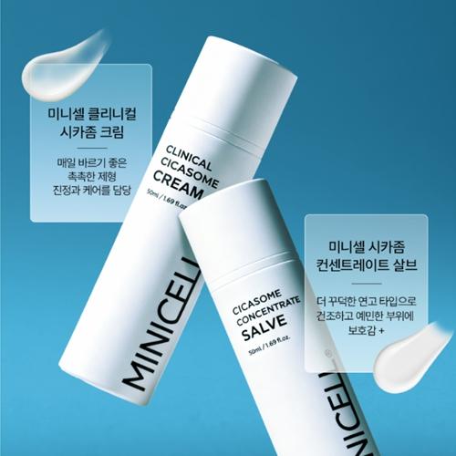 미니셀 시카 듀오 세트