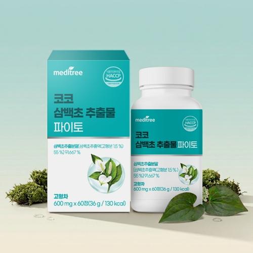 메디트리 - 코 삼백초 추출물 파이토