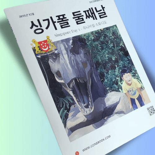 유진북 맞춤 여행기록 포토북