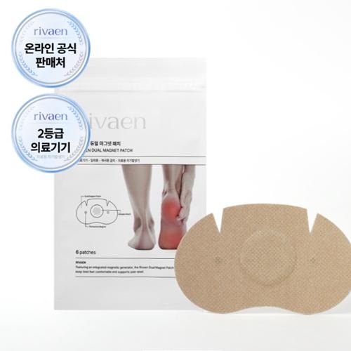 리바엔 듀얼 마그넷 패치 (4)