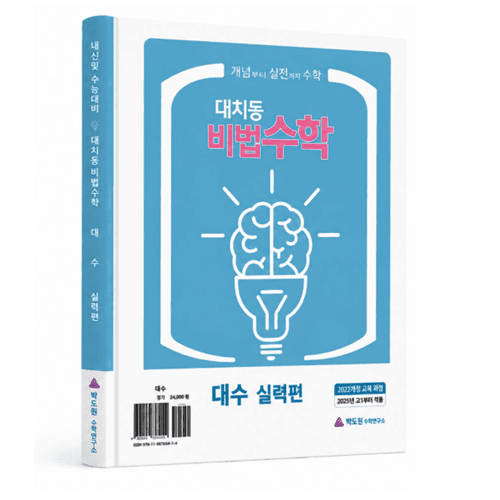 매쓰북스