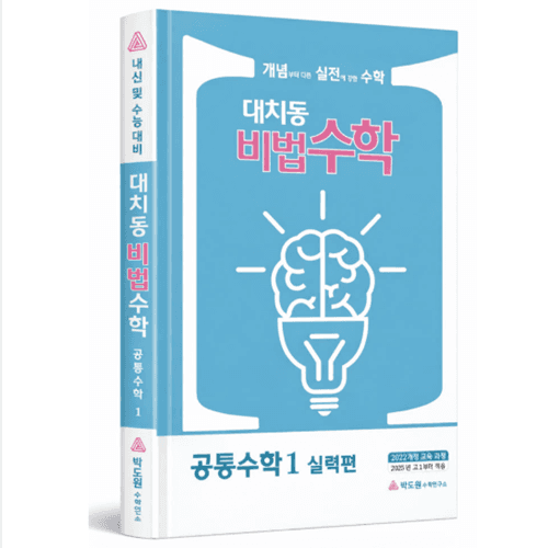 매쓰북스