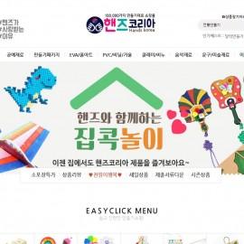 국내인지도 1위! 10만가지 만들기재료! 공예 전문쇼핑몰 [핸즈코리아]