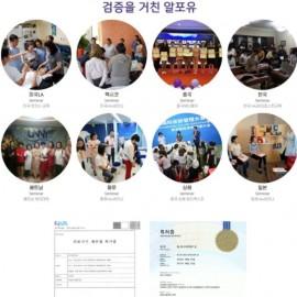 피부관리업계 끝판관리! 단 1회로 확실한효과! 예뻐지고 날씬해지는 에스테틱 [알포유에너지 테라피33(전주 완산2)]