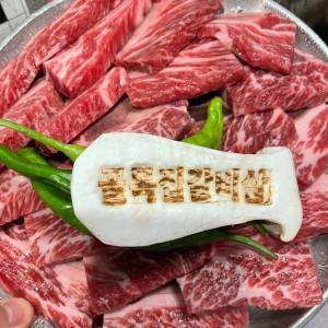 골목집갈비살 연신내본점