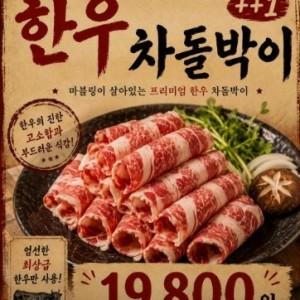 백석대패
