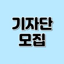 맞춤 퍼스널 스킨케어 전문 스킨뮤즈 체험 모델 모집합니다