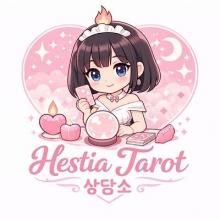 타로상담 (30분)※ 주제와 질문법위에 따...