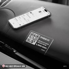 QR 주차번호판 세이프 링크 슬롯 아크릴 ->...