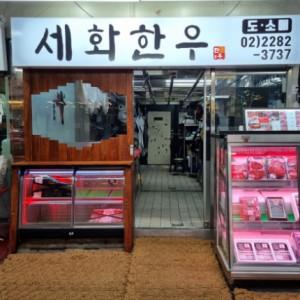 세화한우 사진 2