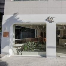 라온뷰티하우스 (펌)