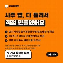 사주사이트 이용권 10장