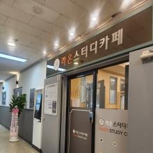 라온스터디카페 능곡토당센터