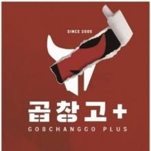 곱창고플러스