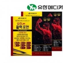 활력포맨