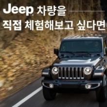 비전오토모빌 지프 푸조 수원서비스센터 (원고료)