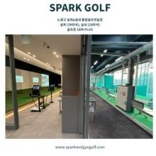 스파크골프