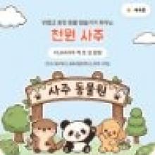 사주풀이 이용권 1만원 (15,000자 사주 10...