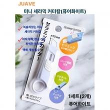 미니세라믹커터칼 (쿠팡)